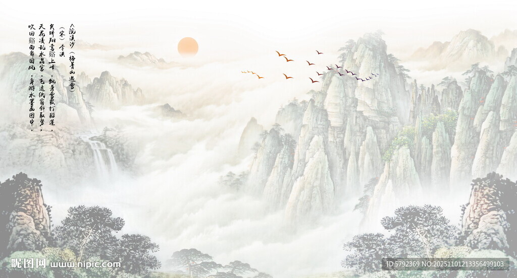 国画山水画背景墙