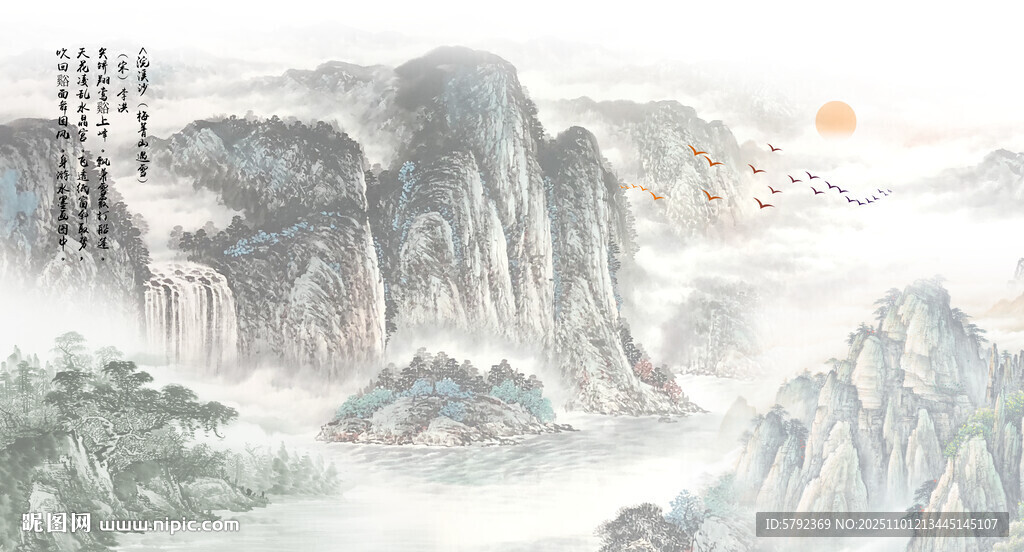 国画山水背景墙