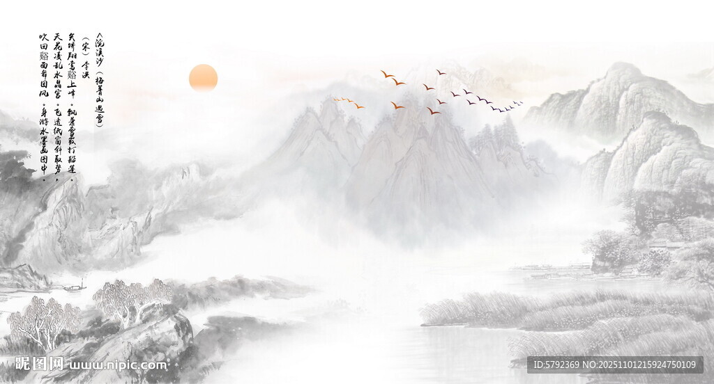 国画山水画背景墙