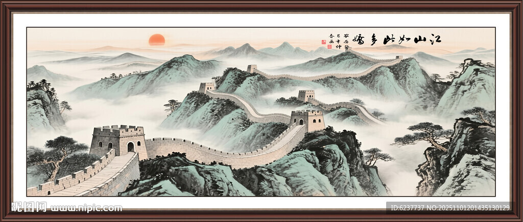 江山如画长城图