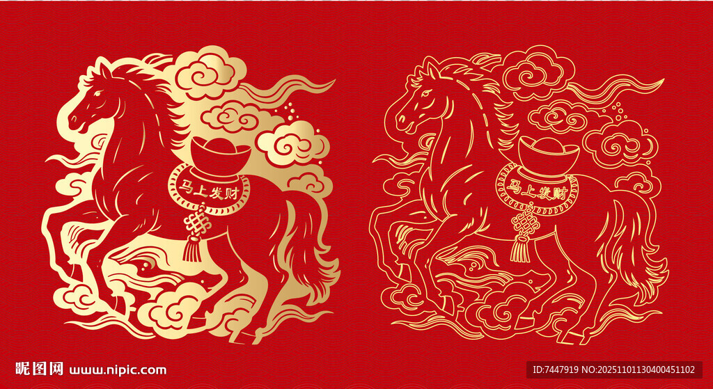 金马年吉祥图案