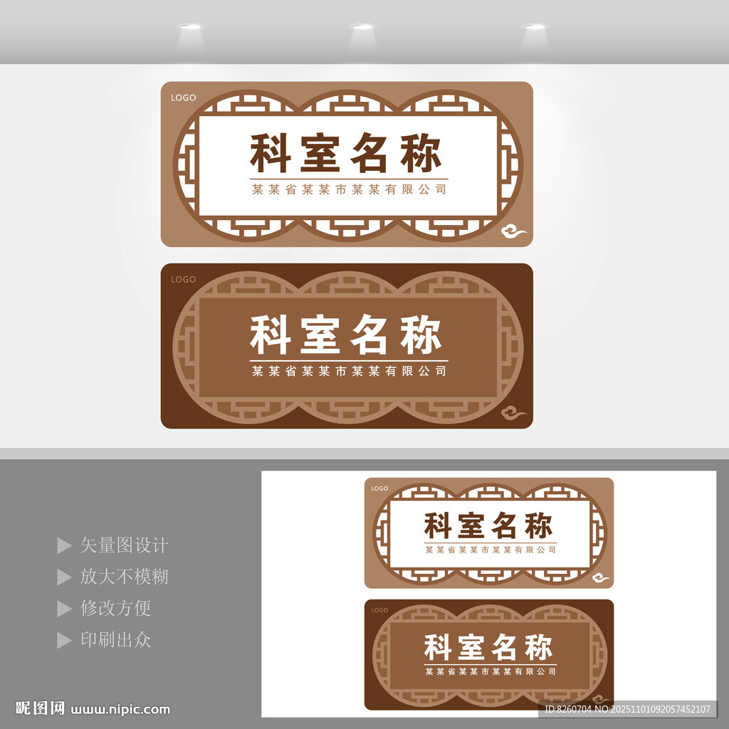 中式风格标识牌