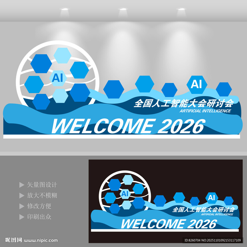 人工智能交流会