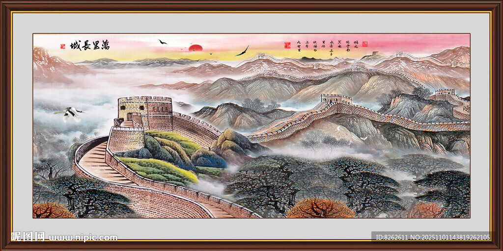 国画长城
