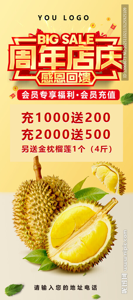 周年店庆 感恩回馈