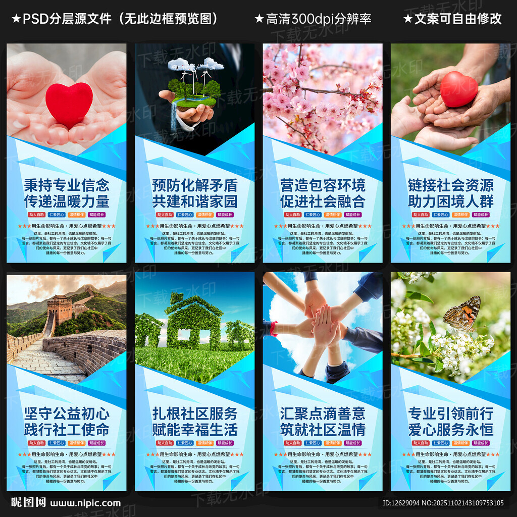 社工之家文化墙