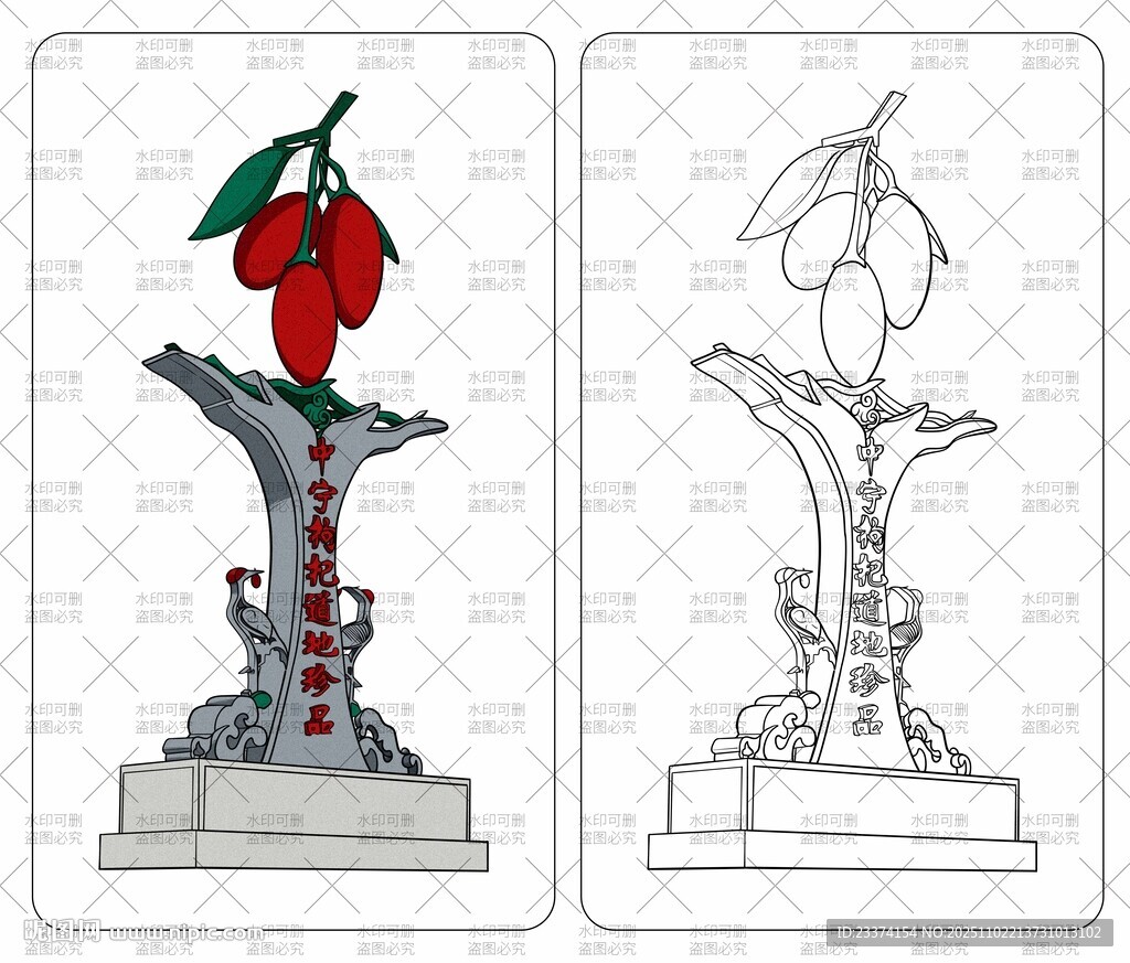 宁夏枸杞主题雕塑