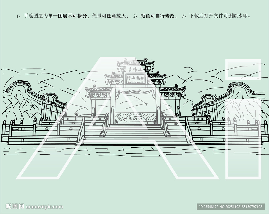 新会永镇山门圭峰山