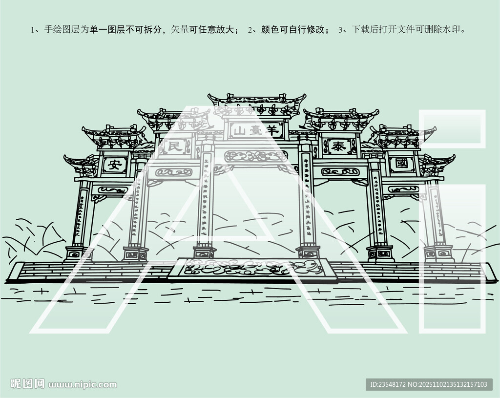 羊台山森林公园