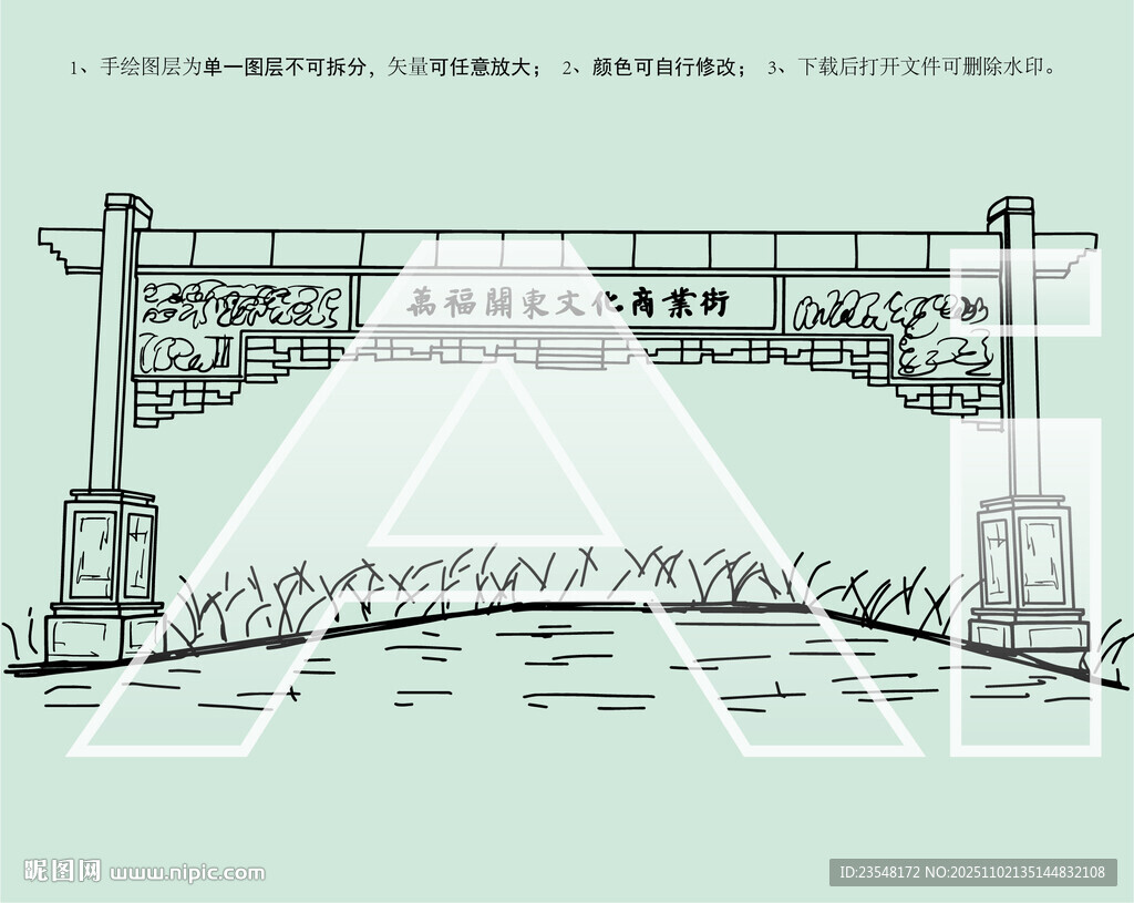 长春万福关东文化商业街