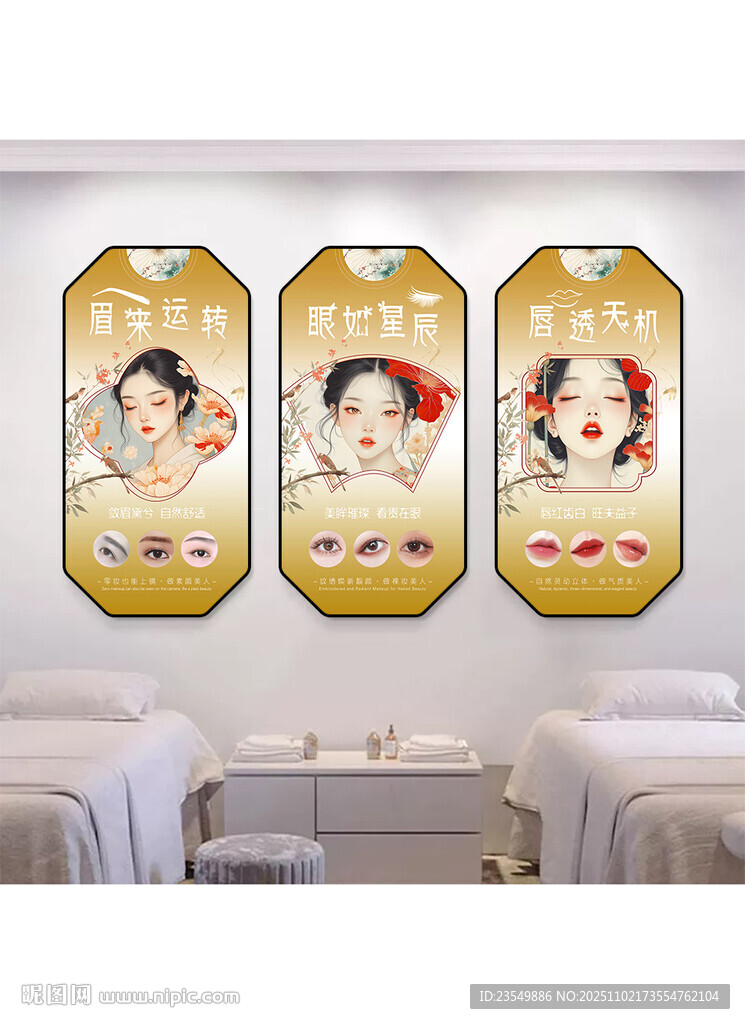 眉眼唇纹绣挂画装饰空间