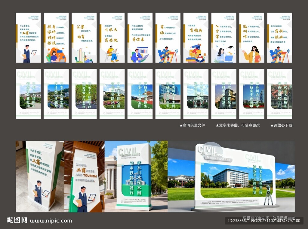 学校文化展板 导视