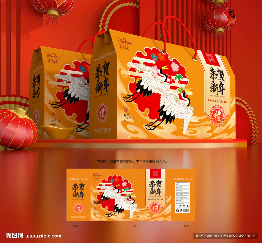 年货包装 新年礼盒