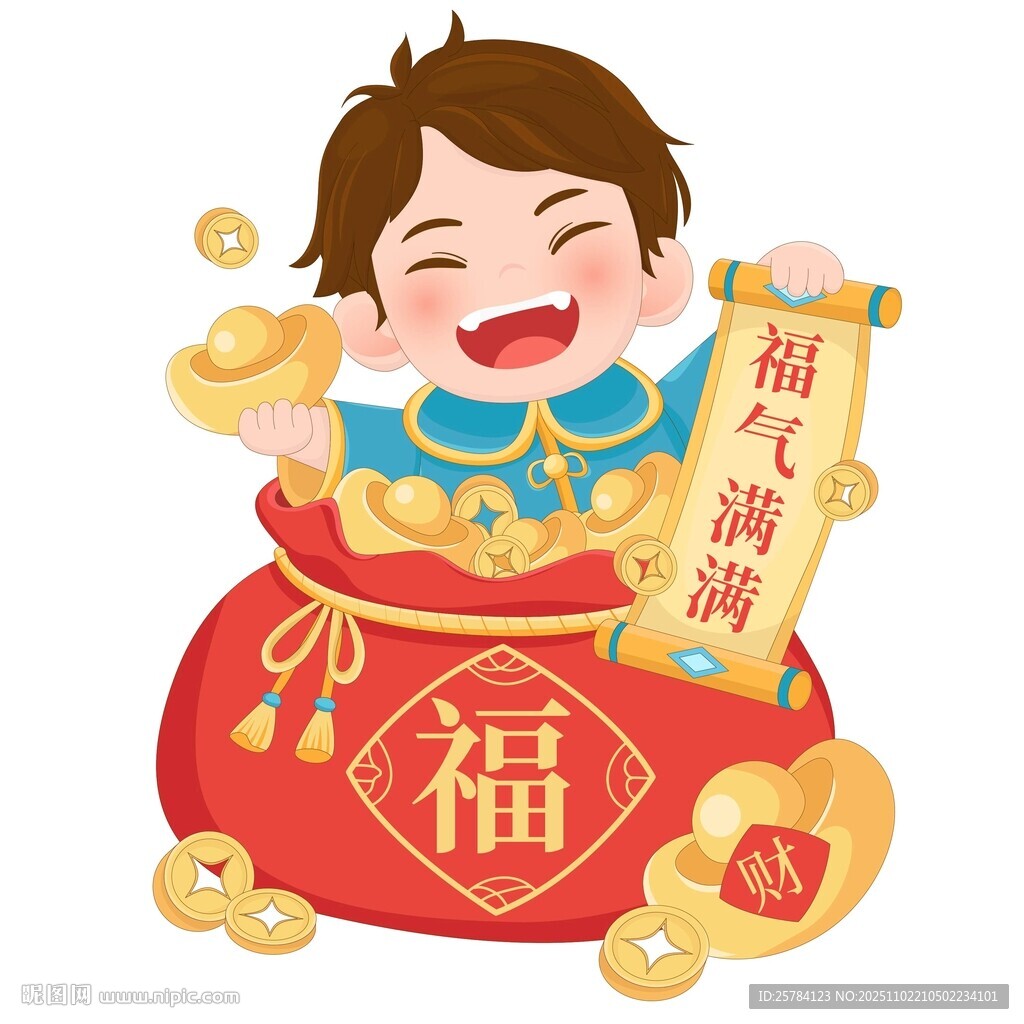 春节福袋金元宝福气满满快乐男孩