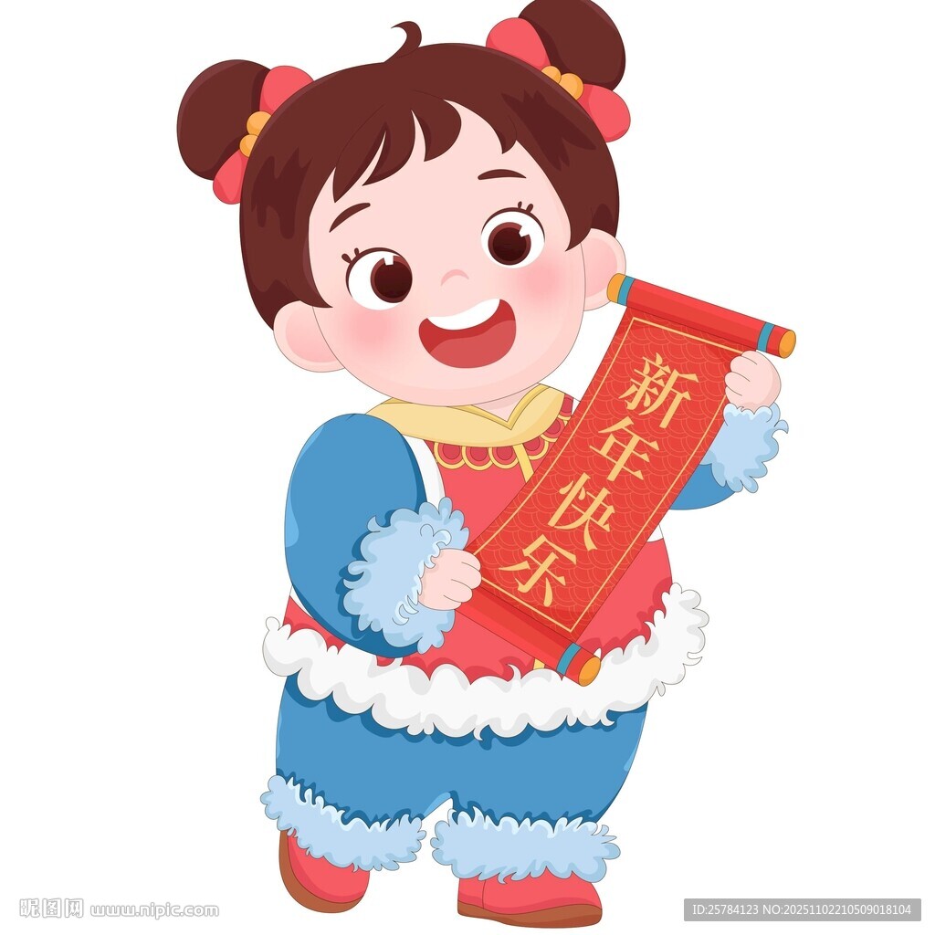 春节过年拿春联新年快乐女孩插画