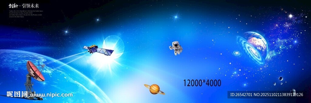 梦幻蓝色星空场景