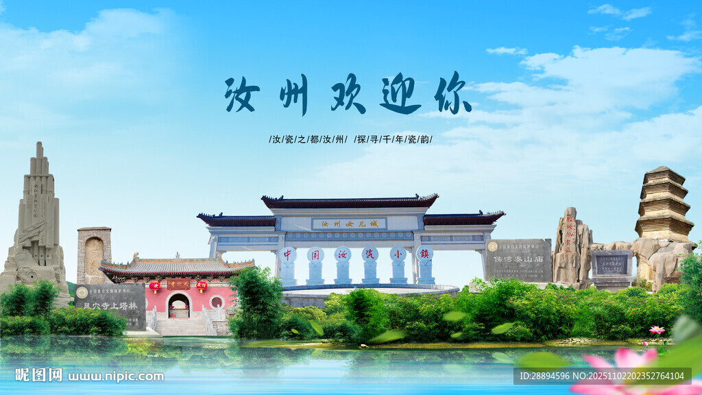 河南平顶山汝州欢迎你