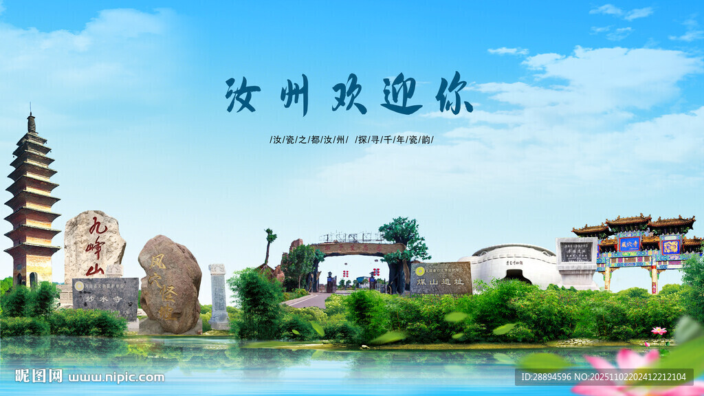 河南平顶山汝州欢迎你