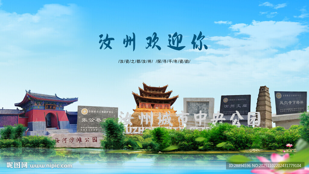 河南平顶山汝州欢迎你