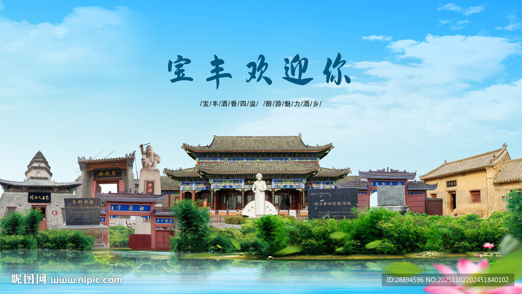 河南平顶山宝丰欢迎你