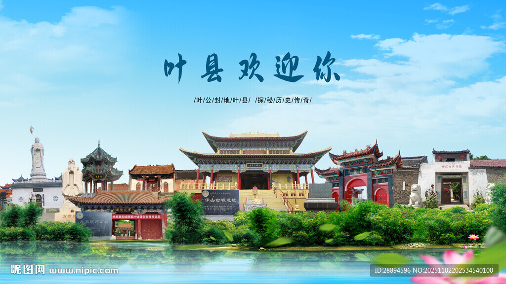 河南平顶山叶县欢迎你