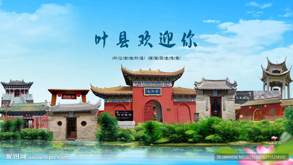 河南平顶山叶县欢迎你