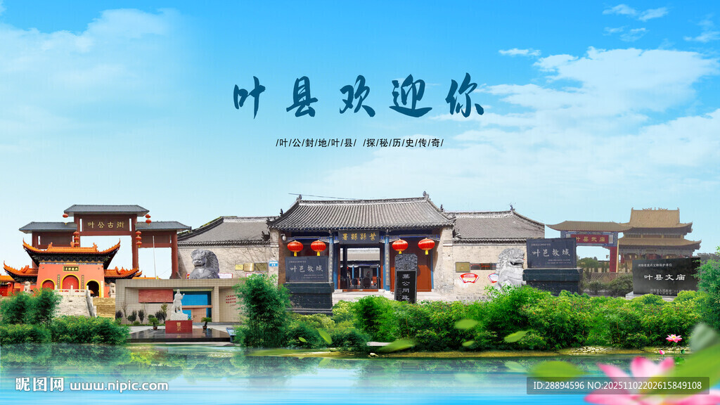 河南平顶山叶县欢迎