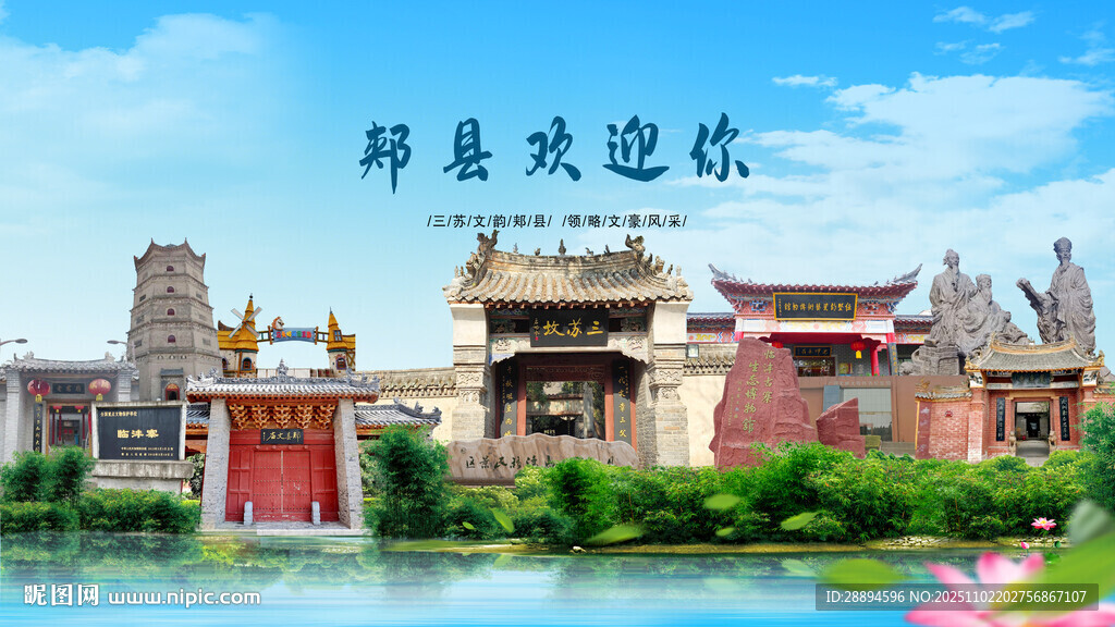 河南平顶山郏县欢迎你