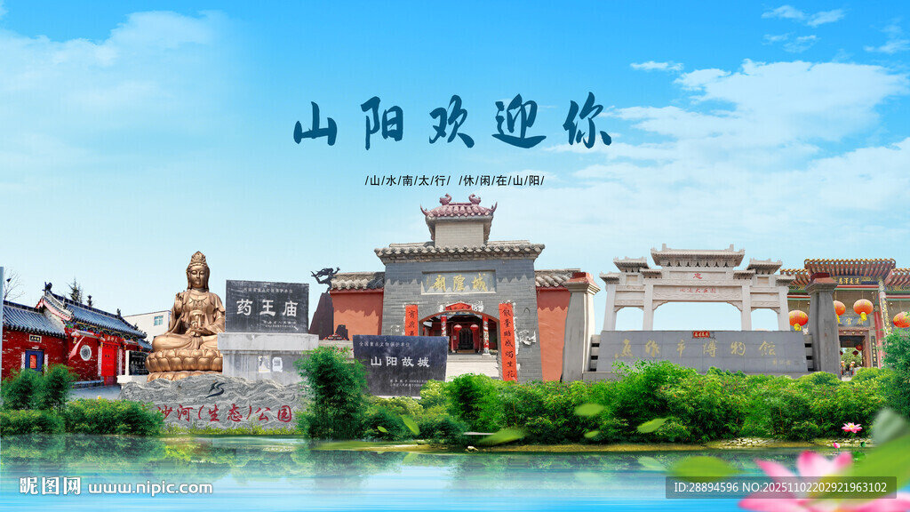 河南焦作山阳欢迎你