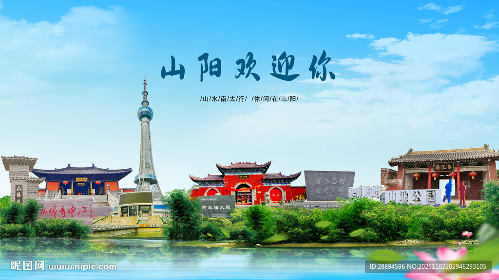 河南焦作山阳欢迎你