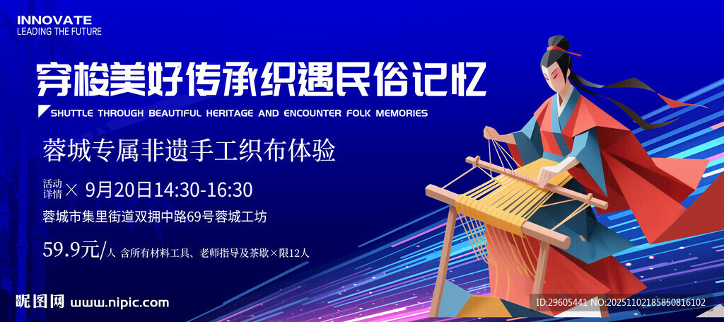 非遗织布活动