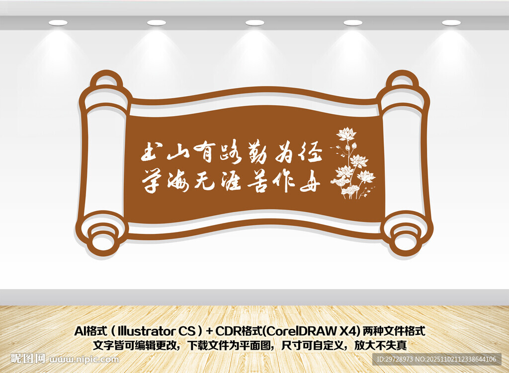 书山有路勤为径