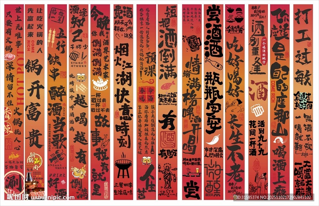 酒吧烧烤饭店火锅店文案