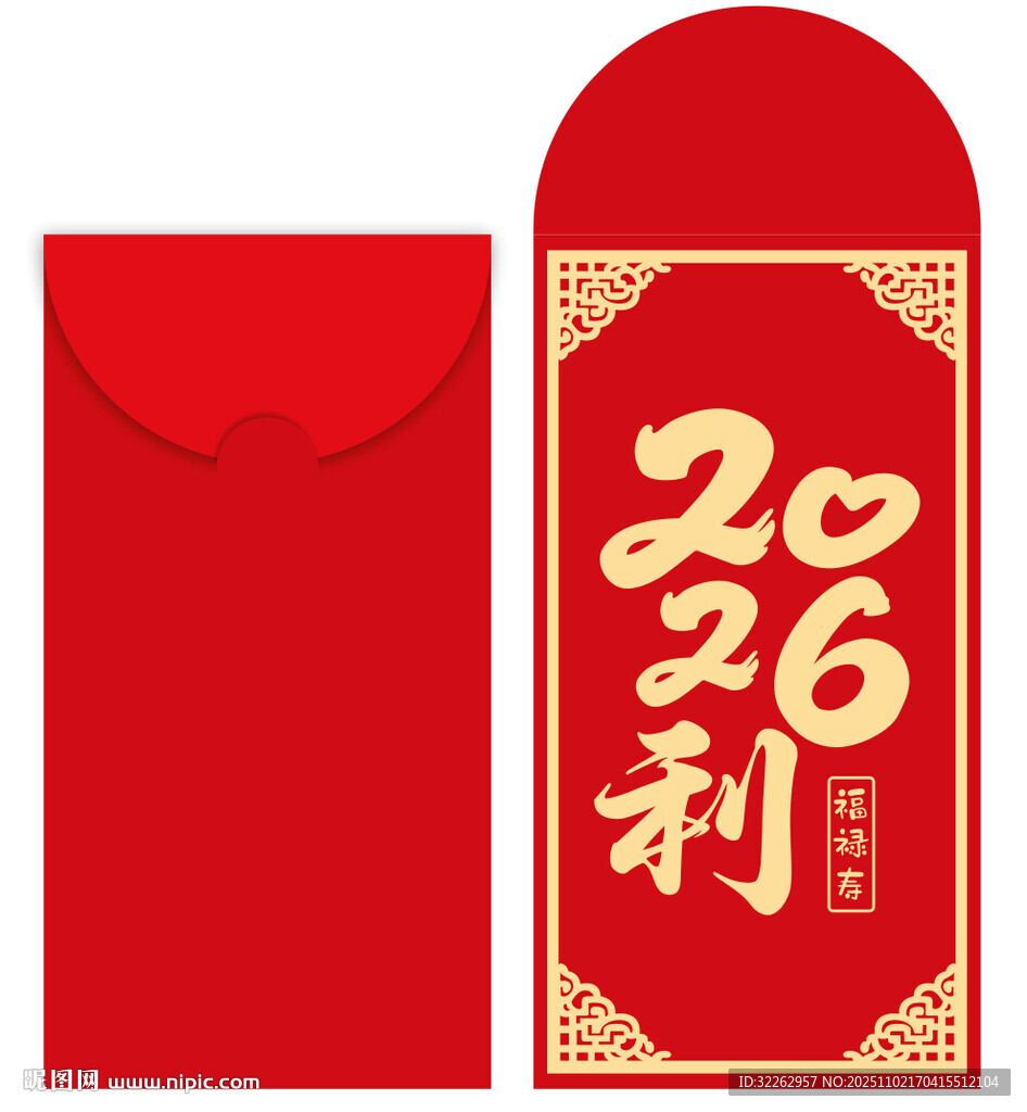 2026马年喜庆红包