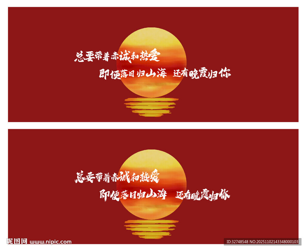 落日夕阳晚霞太阳网红打卡点