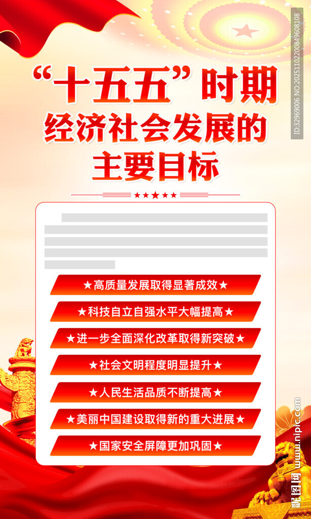 二十届四中全会