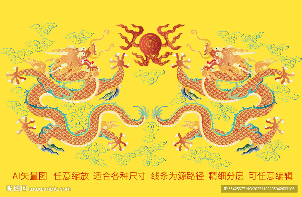 祥瑞双龙戏珠龙纹升龙线描龙包装