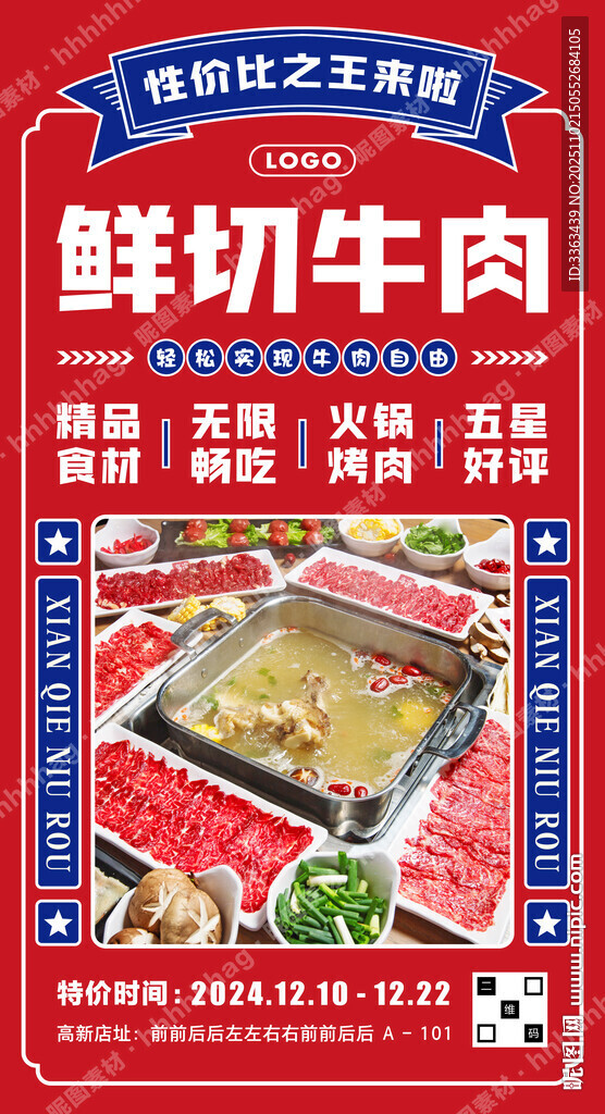 鲜切牛肉自助特价