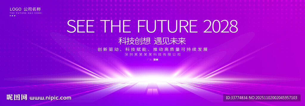 蓝色紫色科技渐变会议背景