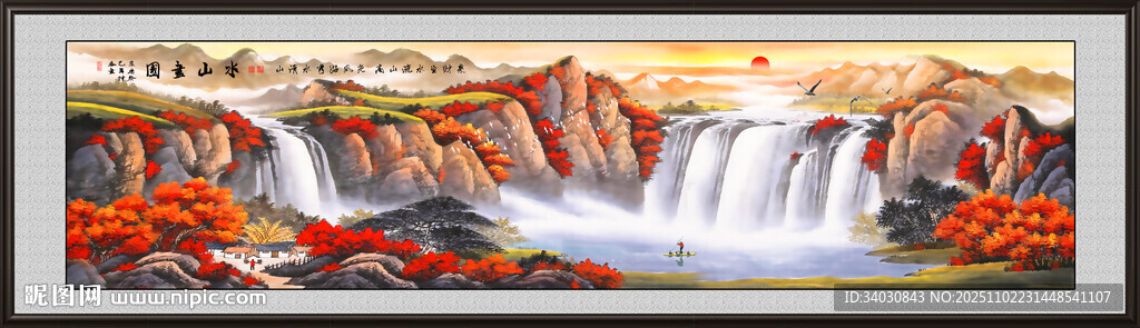 鸿运当头山水画