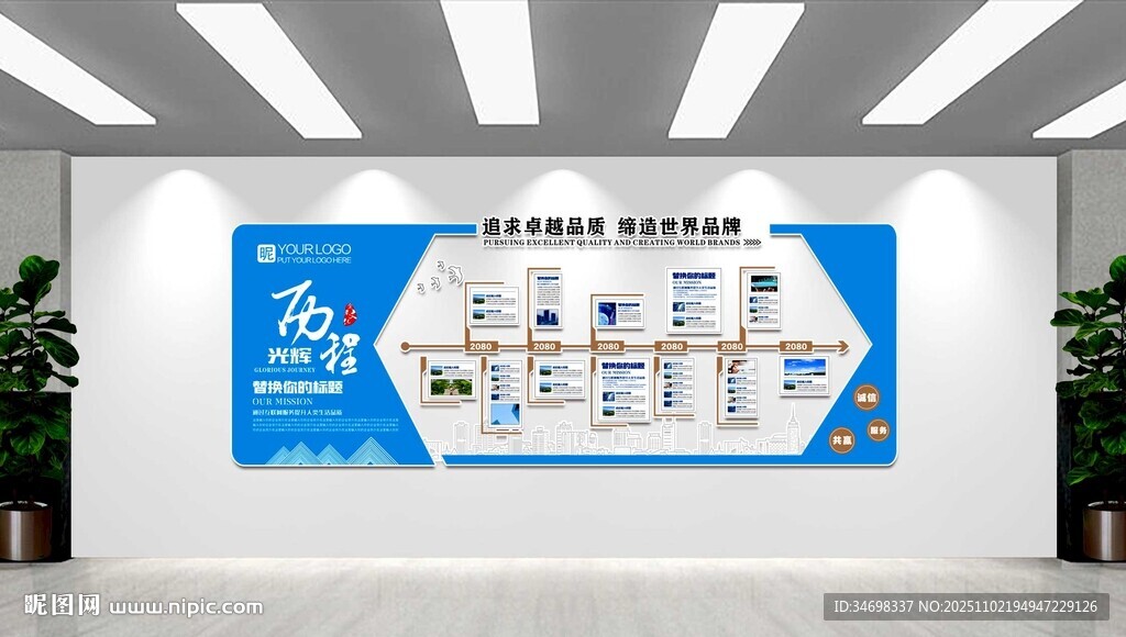公司企业文化形象墙