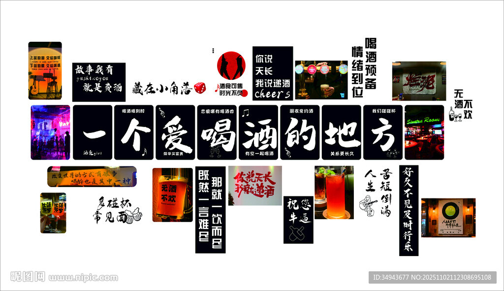 一个爱喝酒的地方