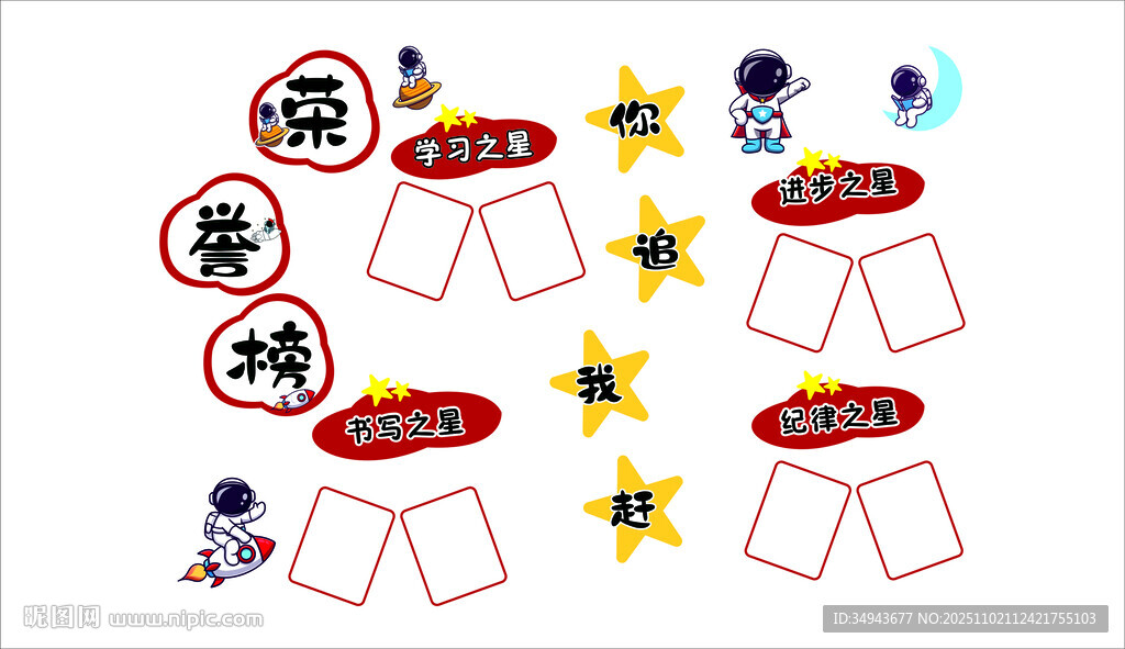 太空探险为主题风格