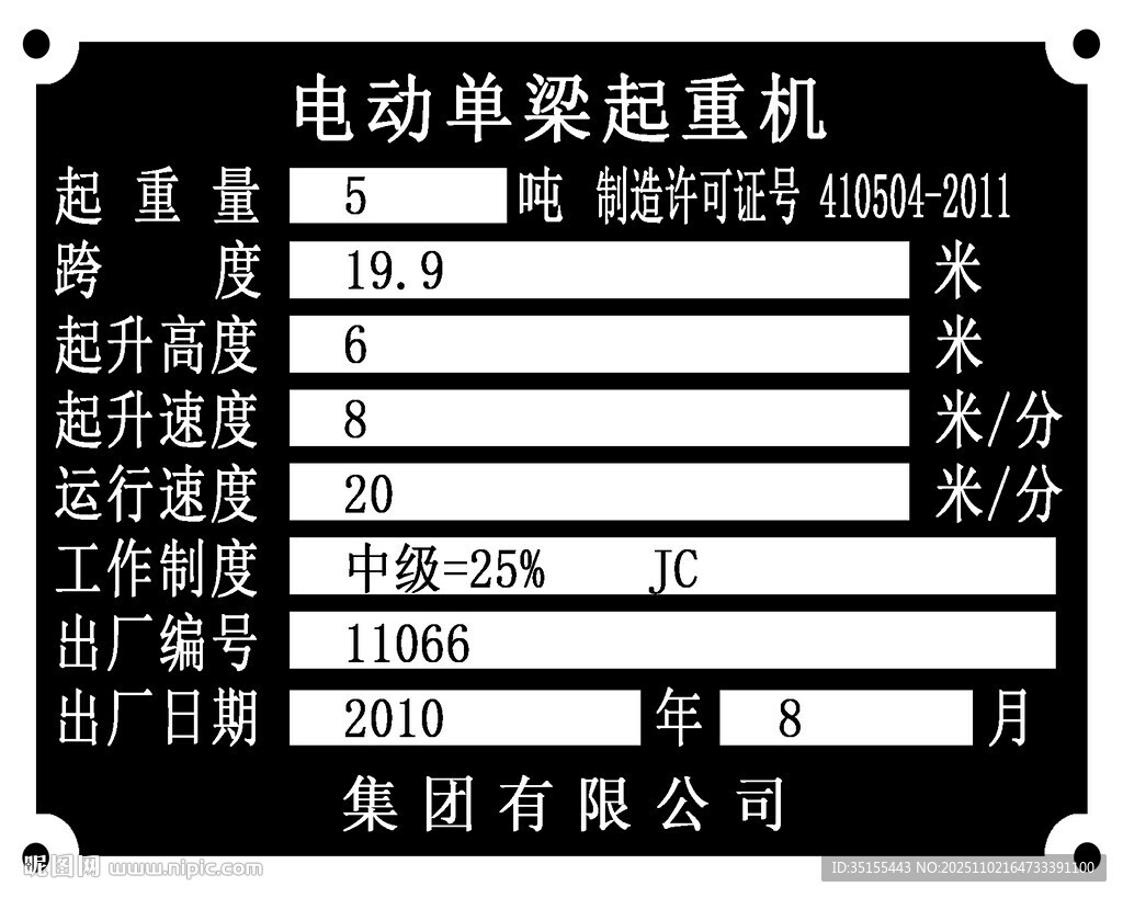 电动单梁起重机