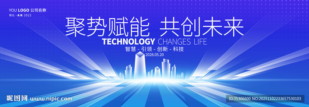 经济发展论坛背景