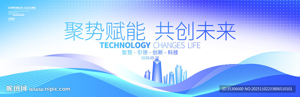 蓝色紫色简约主视觉背景板