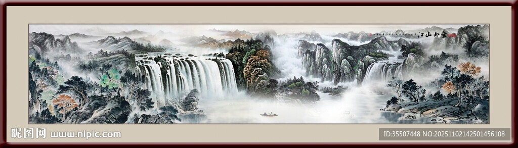 巨幅山水画