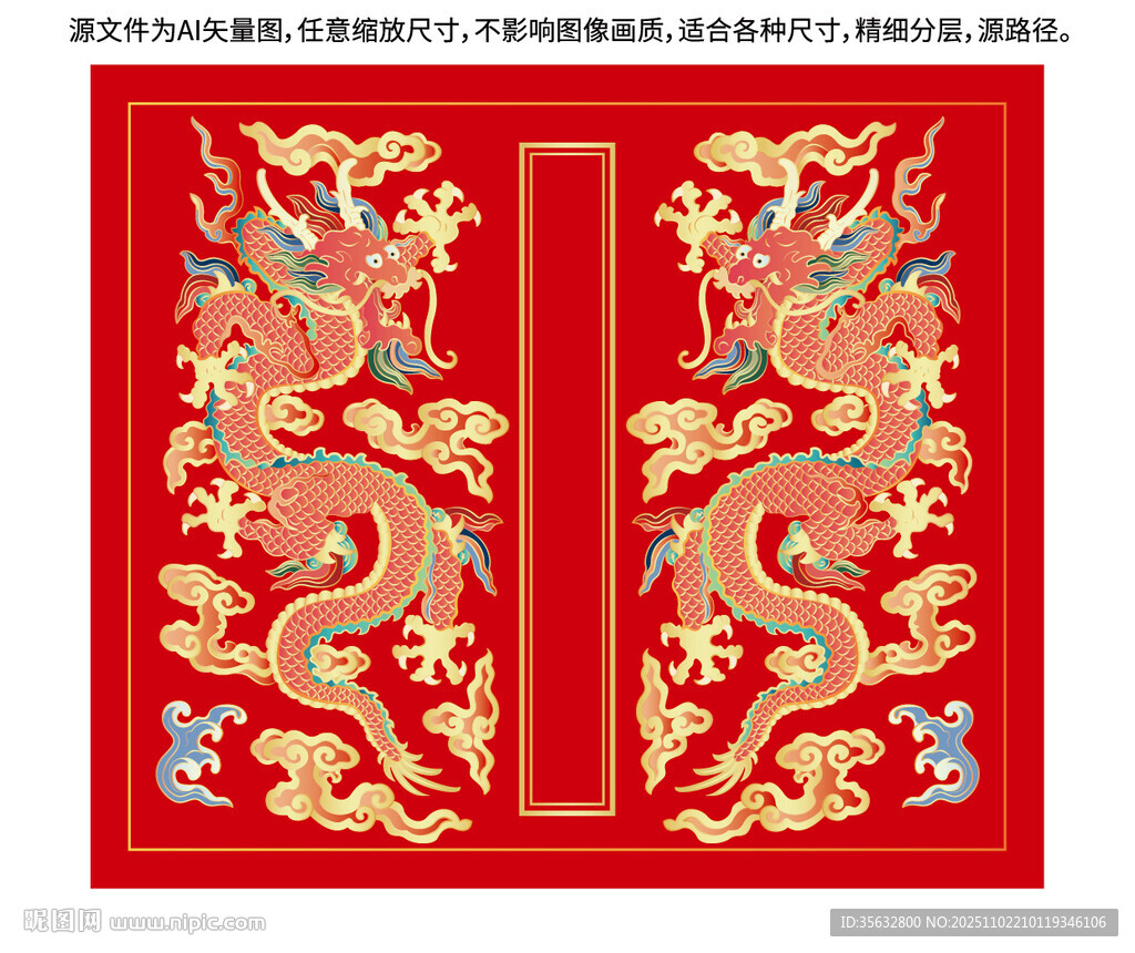 升龙双龙戏珠龙抬头龙包装龙标签