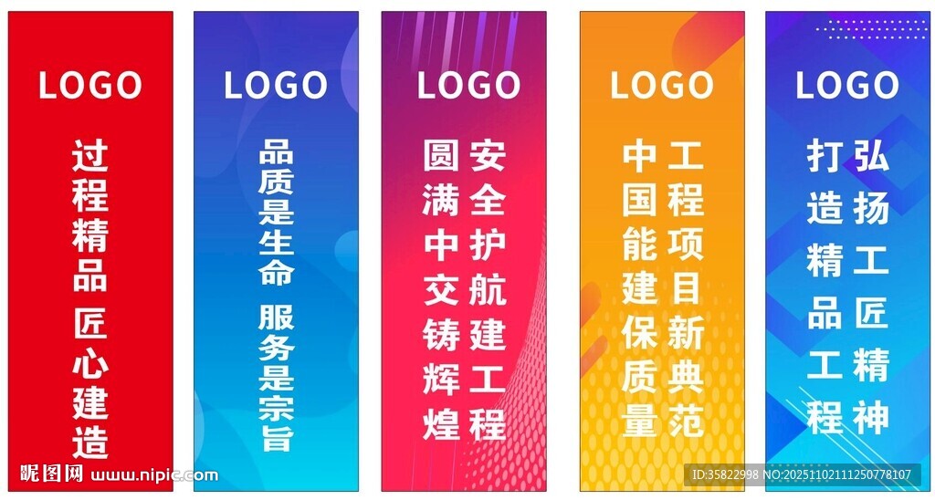 道旗  彩旗 背景