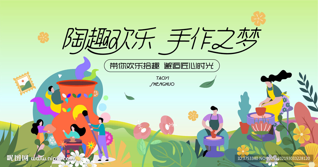 陶艺手作DIY活动